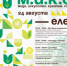 2024 08 07 00002 - Долгоруковский район