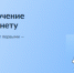 Всероссийское голосование на портале Госуслуг - Долгоруковский муниципальный район