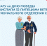 ОСФР по Липецкой области произведет ежегодную выплату ко Дню Победы 32 ветеранам Великой Отечественной войны - Долгоруковский муниципальный район