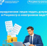Как юридическим лицам подать документы в Росреестр в электронном виде? - Долгоруковский муниципальный район